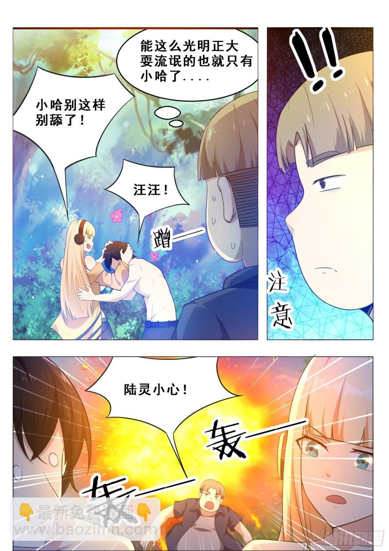 第125话 来自一条狗的挑衅1