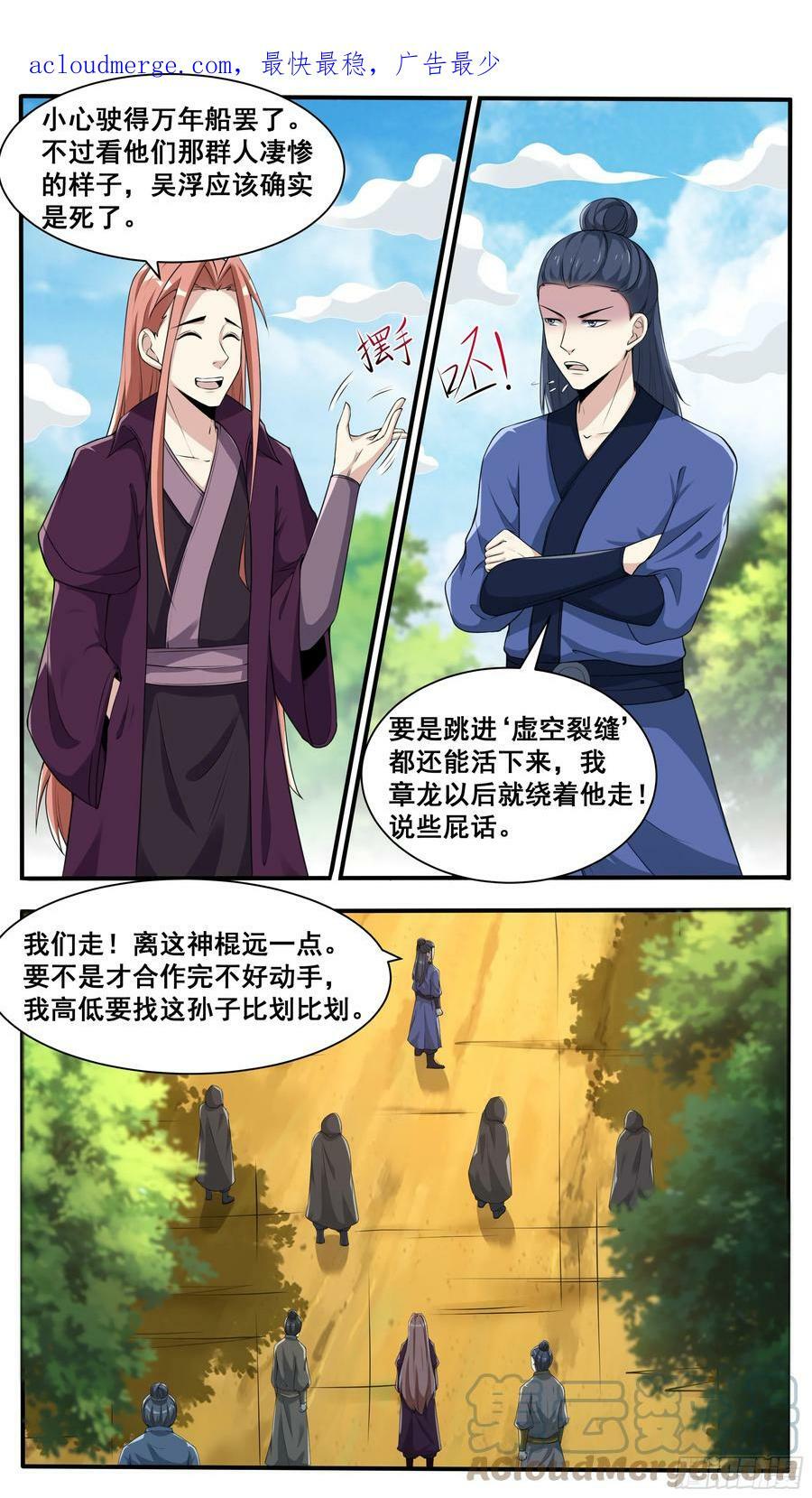 第337话 剑气长城1