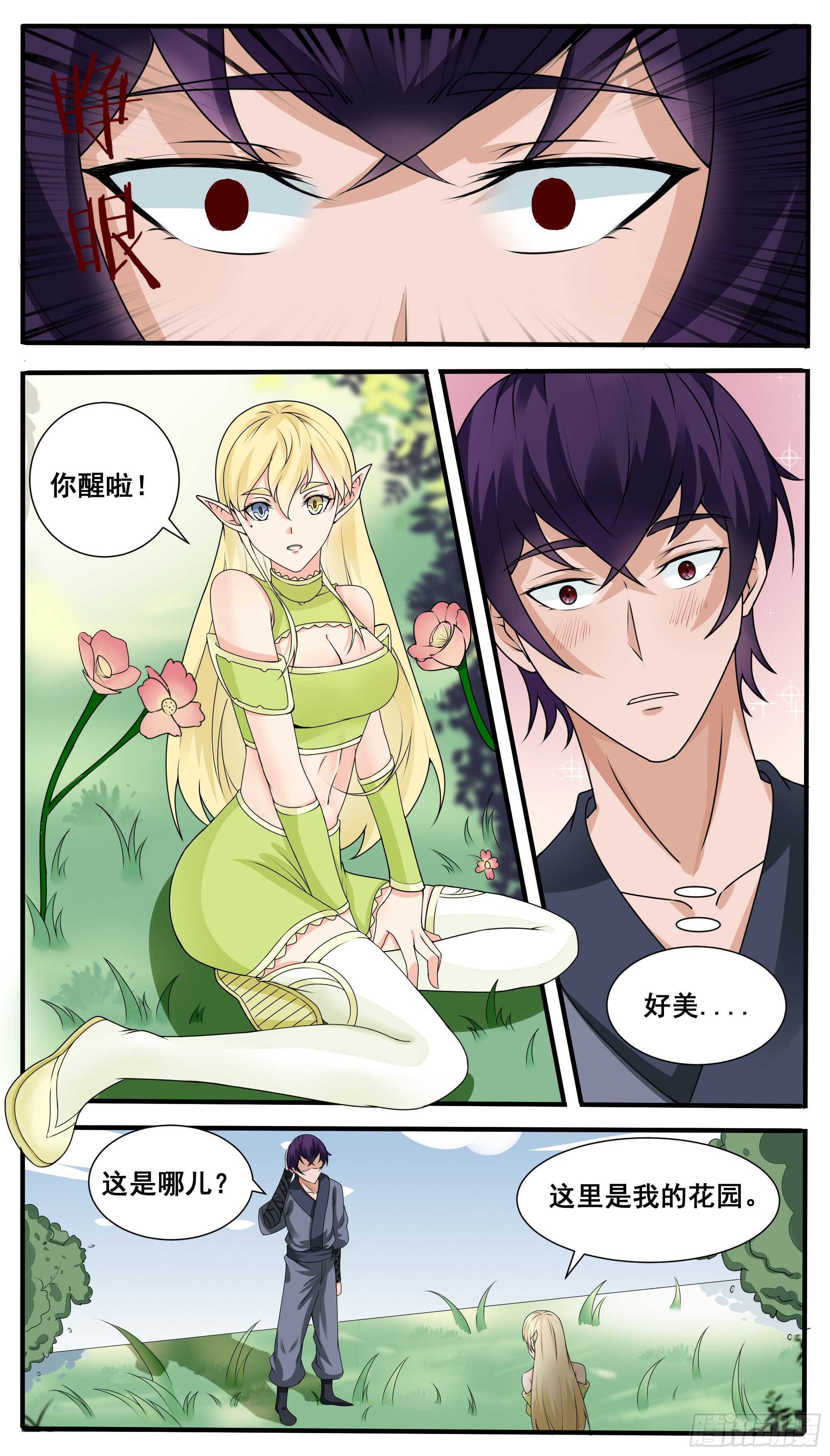 第314话 金发少女5