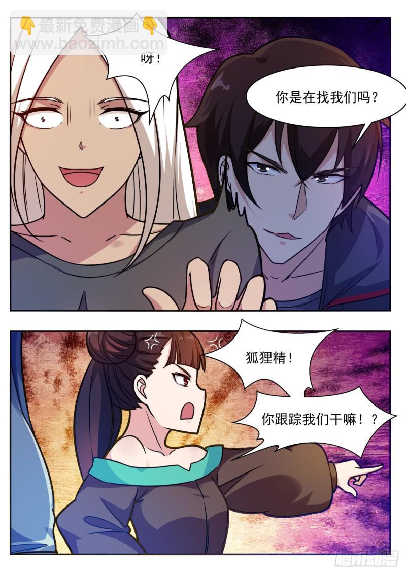 第98话 不会嫁给你8