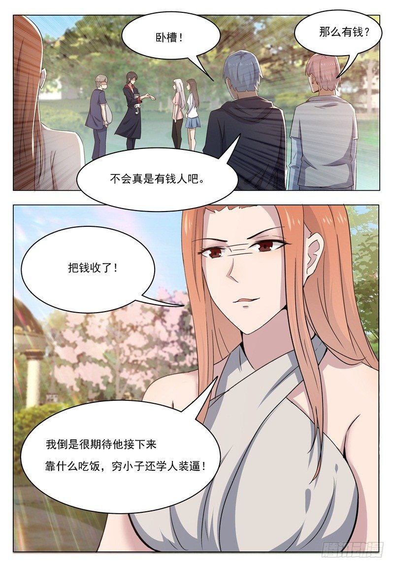 第014话 再次被嘲笑13