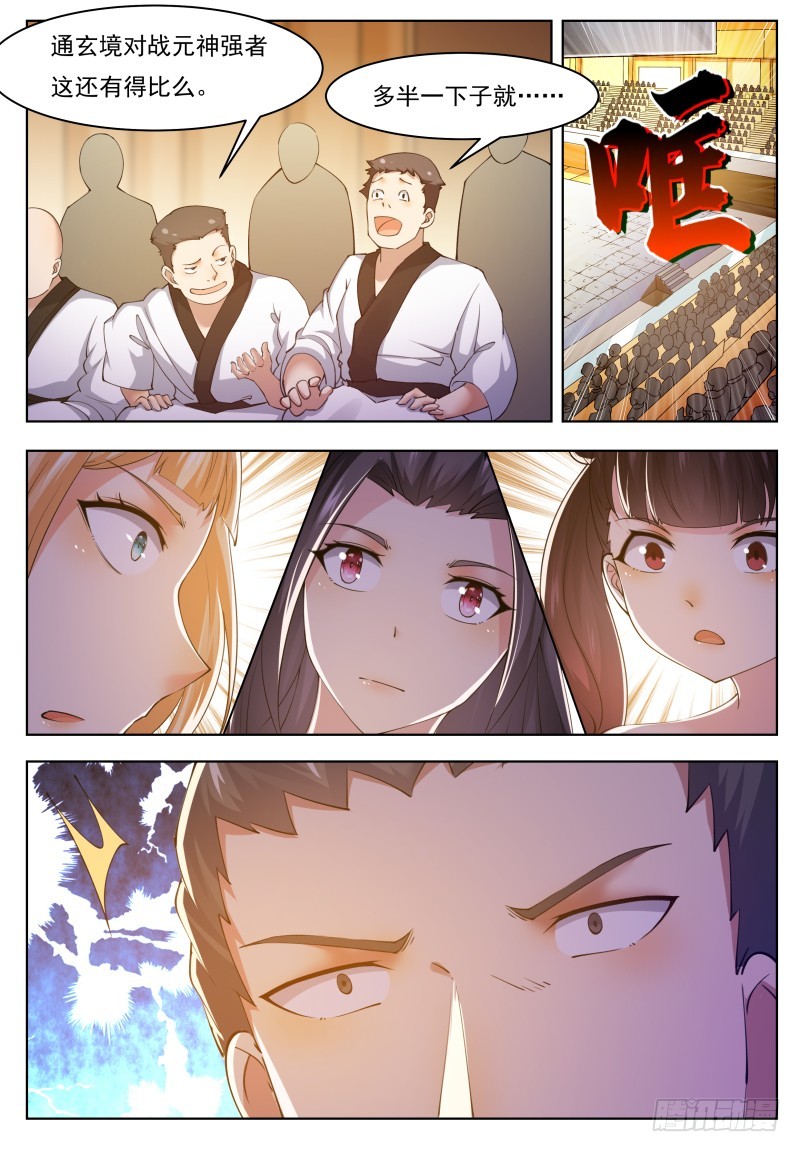 第70话 让你身败名裂9