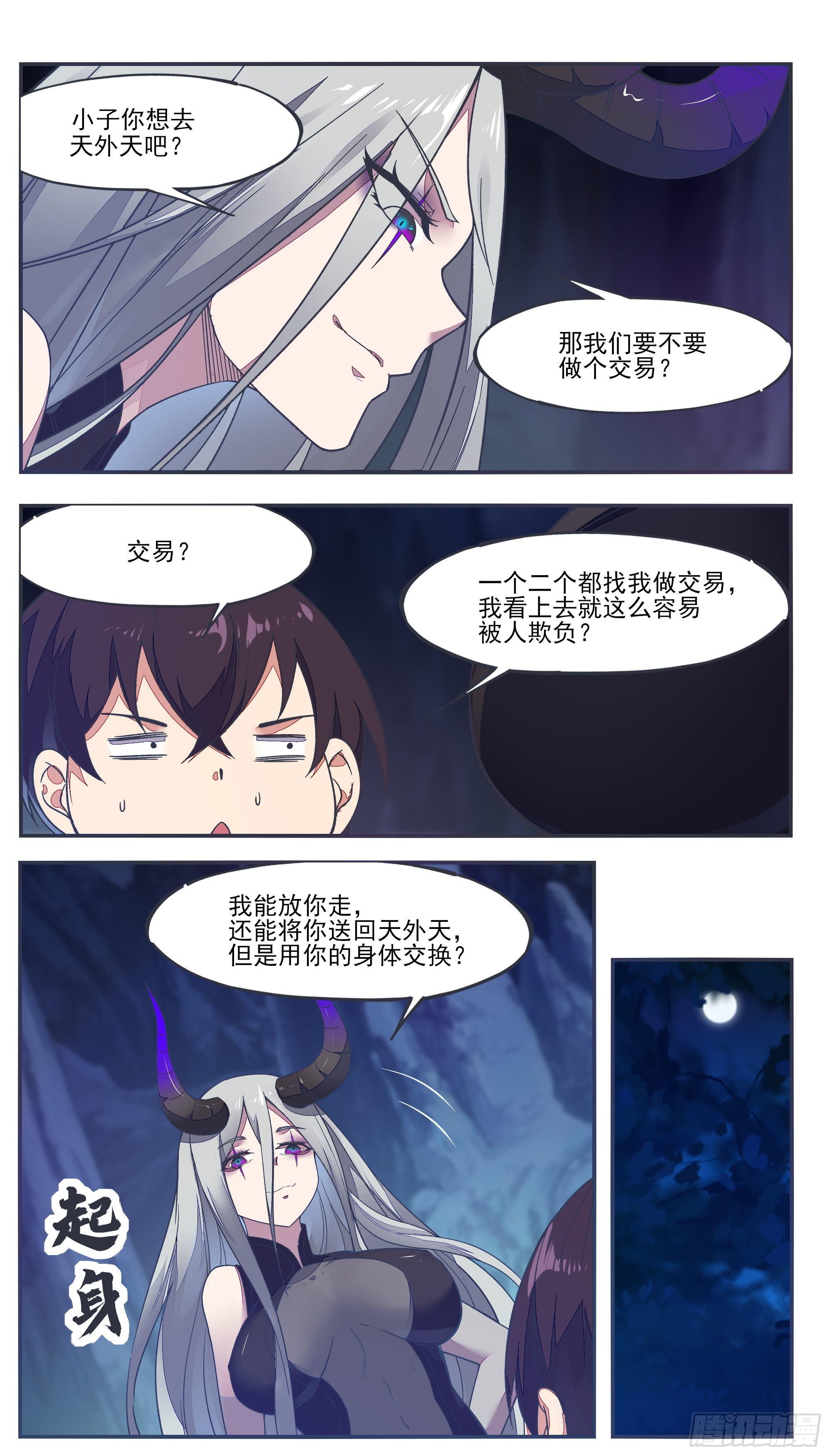 第197话 太危险了，这位置…4