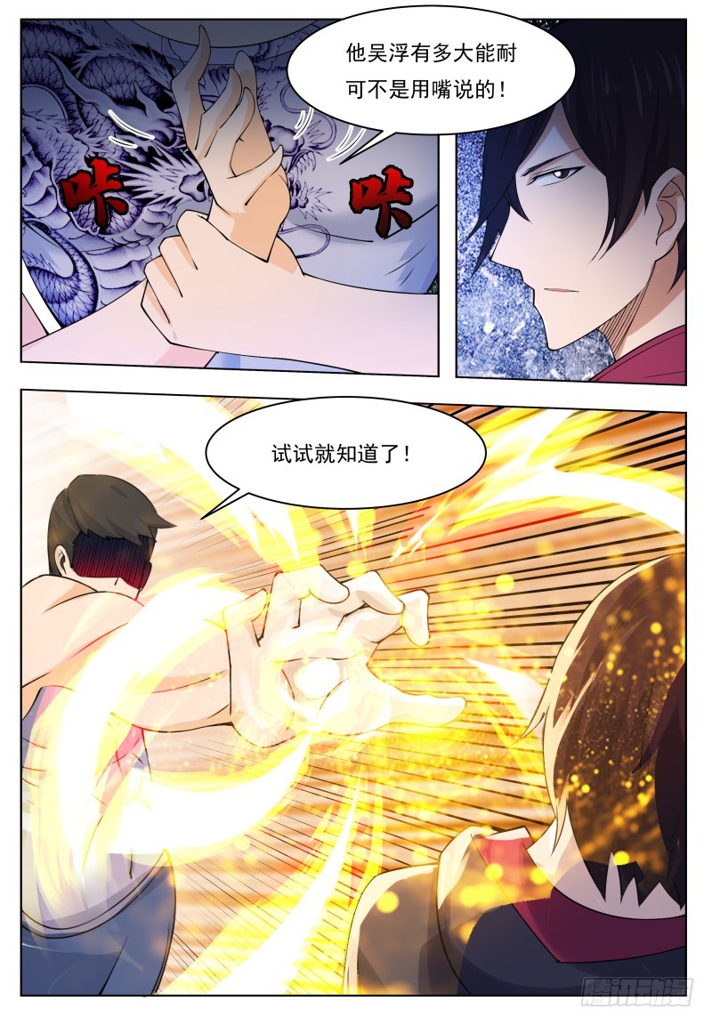 第57话 麻烦上门12