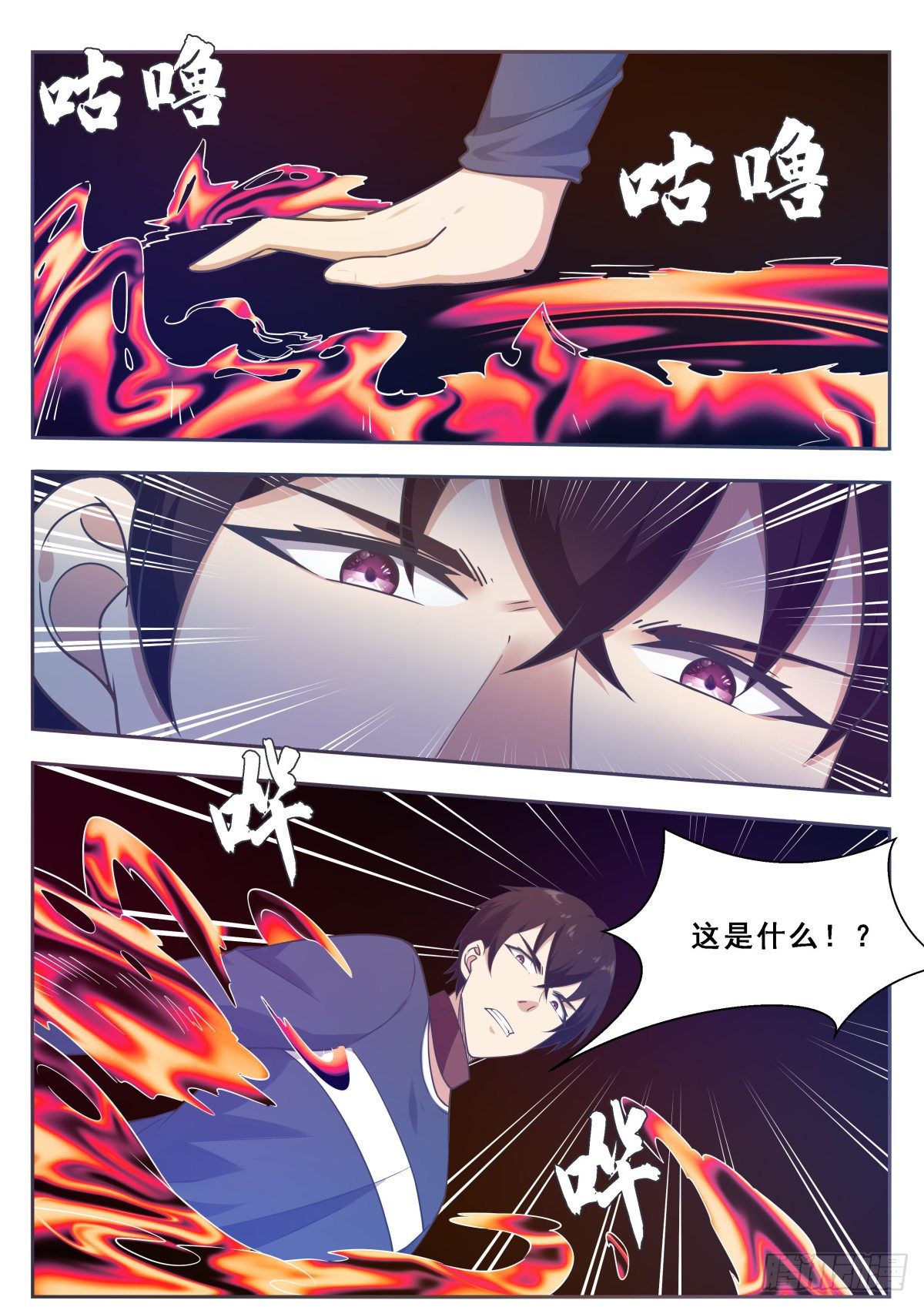 第174话 吞噬6
