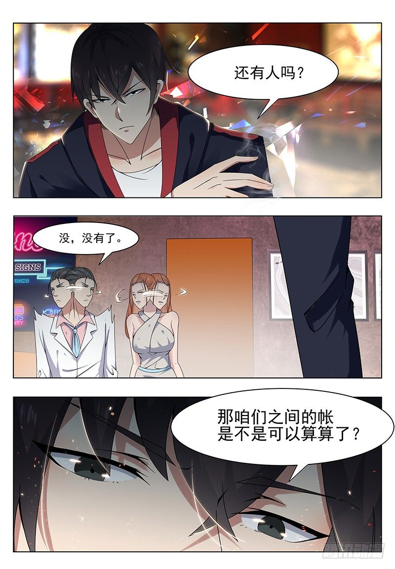 第006章 鸿门宴（下）12