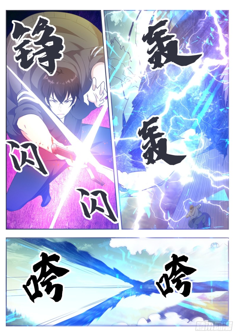 第120话 血染星辰5