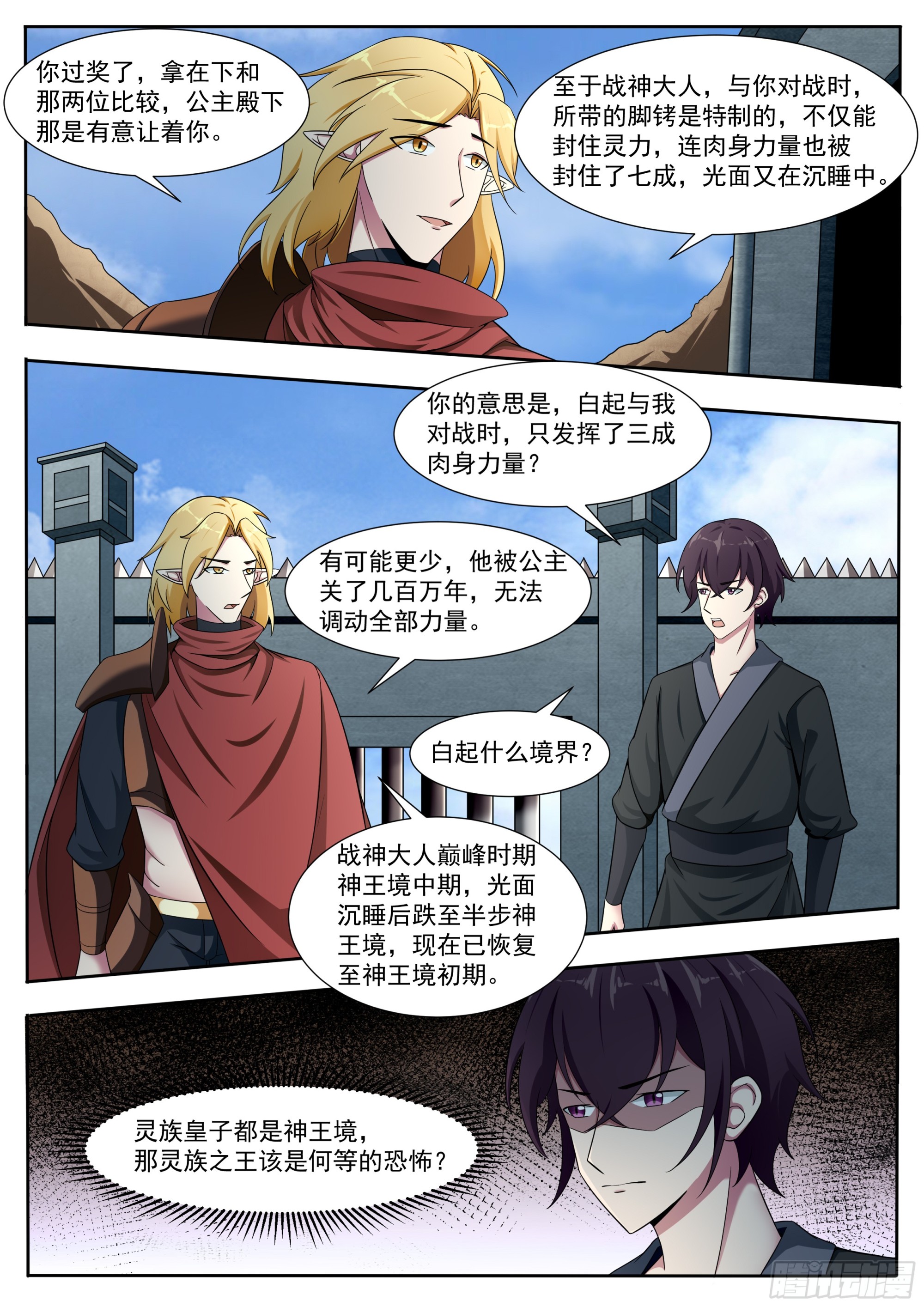 第325话 加入巨狼军5
