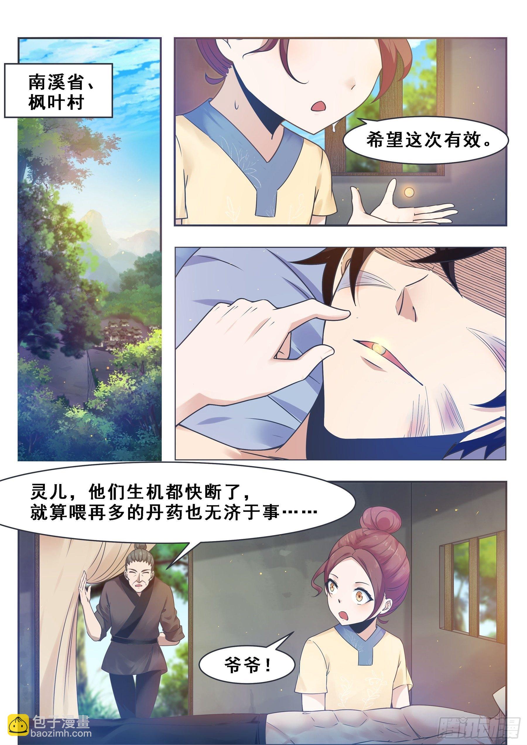 第130话 劫后余生2