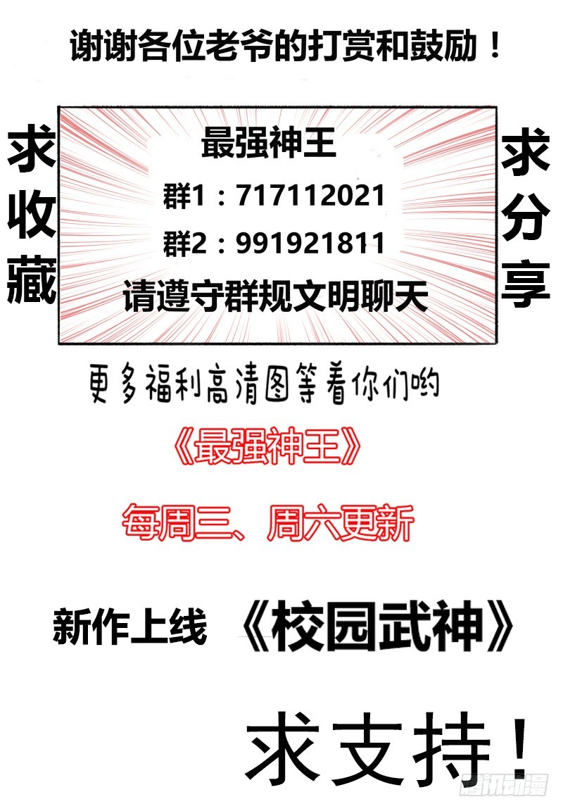 第57话 麻烦上门13