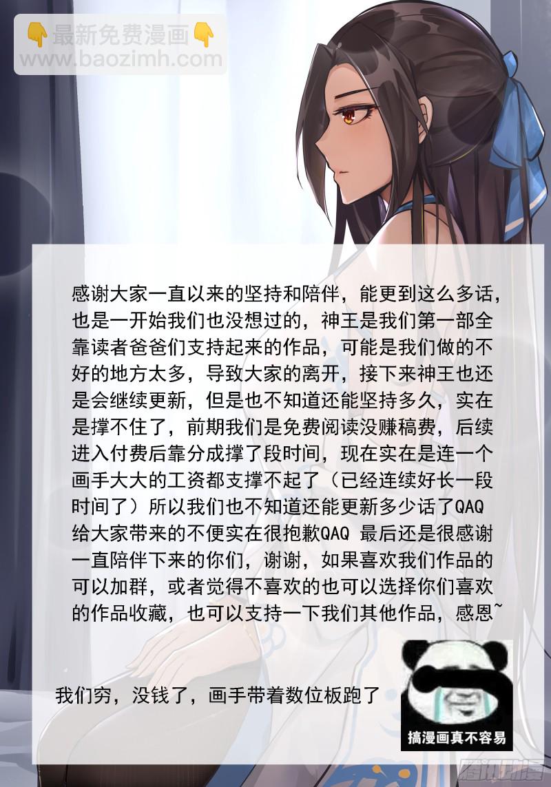 第256话 保护内核的阴兵11