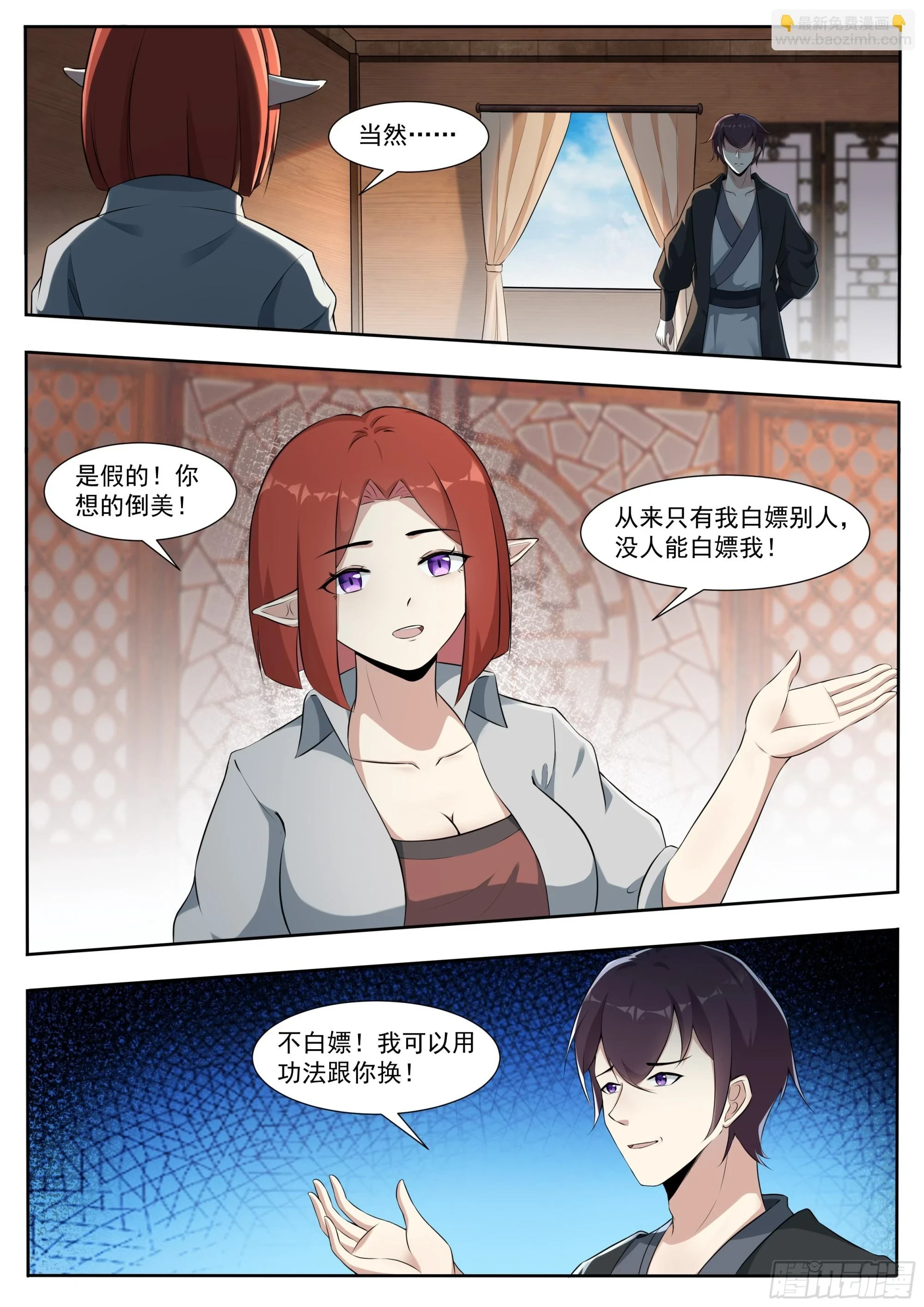 第336话 剑气长城1