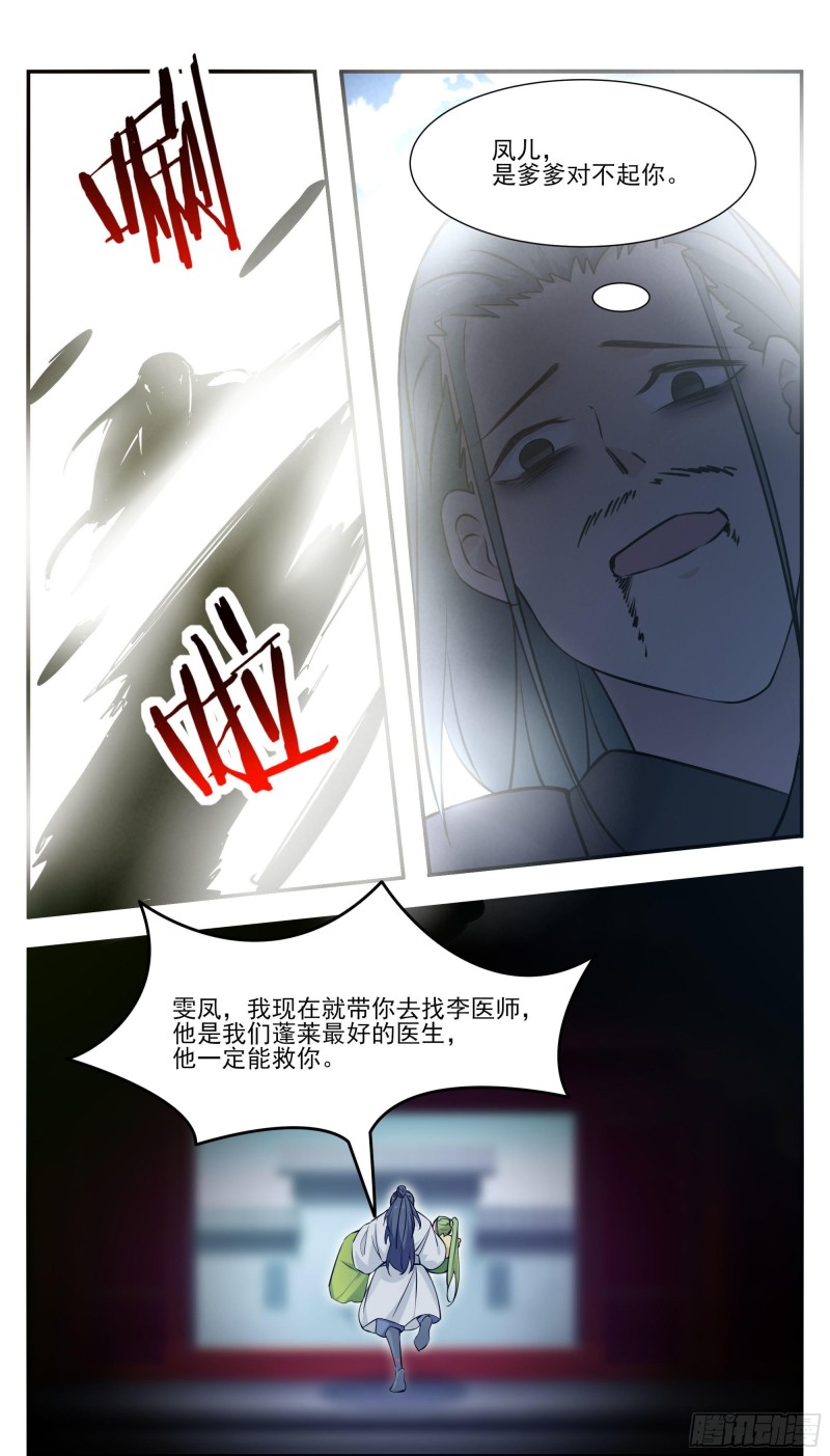 第256话 保护内核的阴兵3