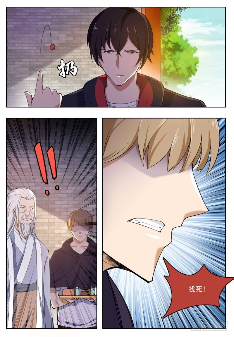 第59话 无上丹药11