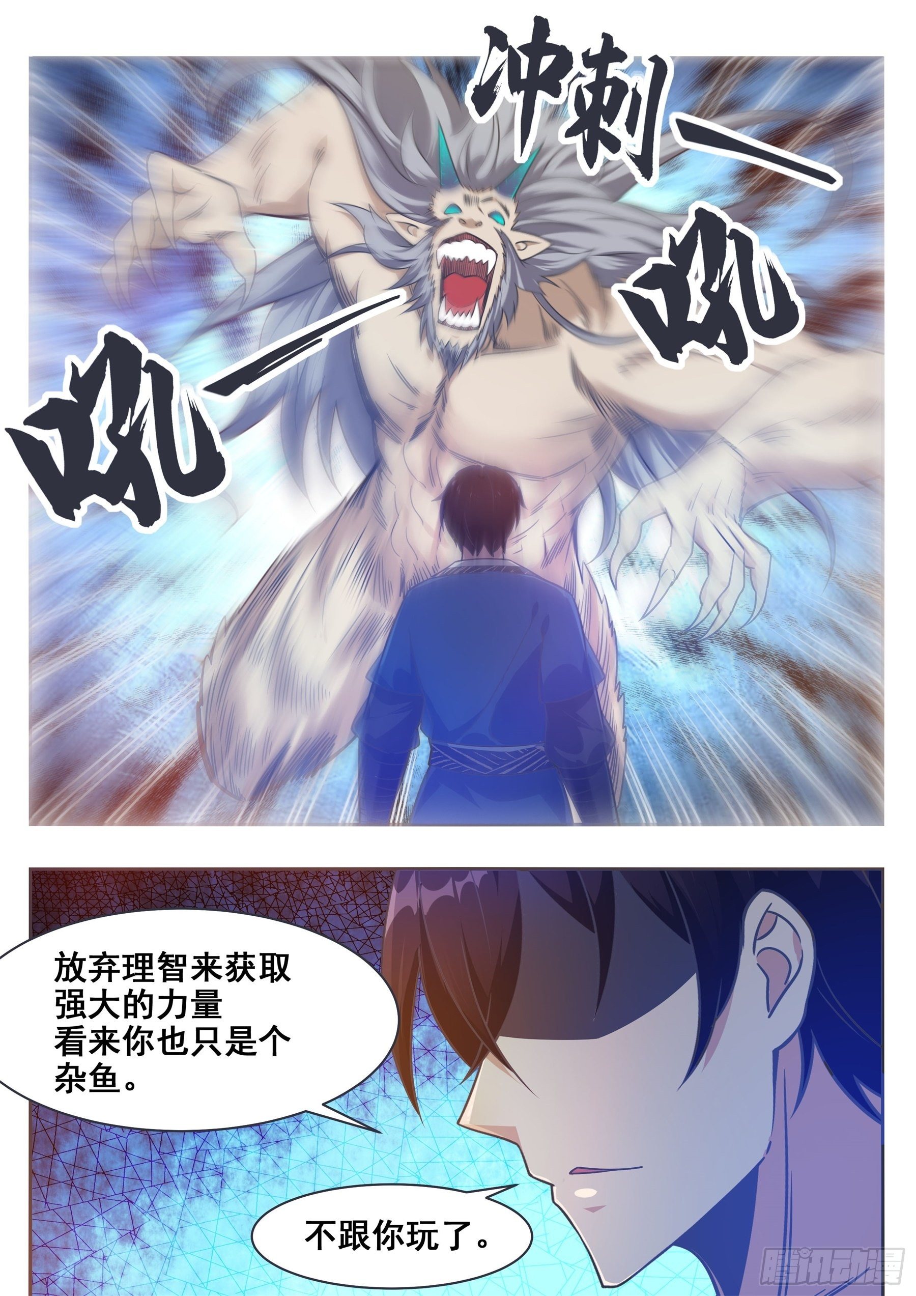 第142话 四方禁阵12