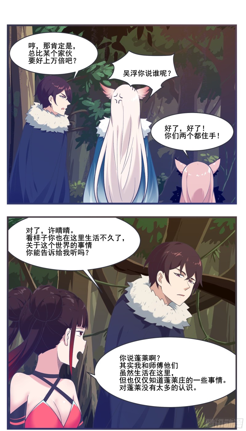 第221话 让姐姐摸摸3