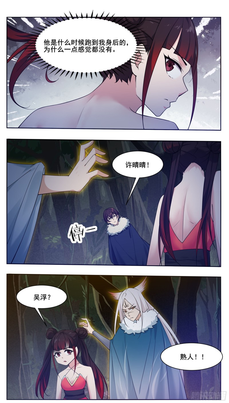 第220话 萝莉还是平胸？！7