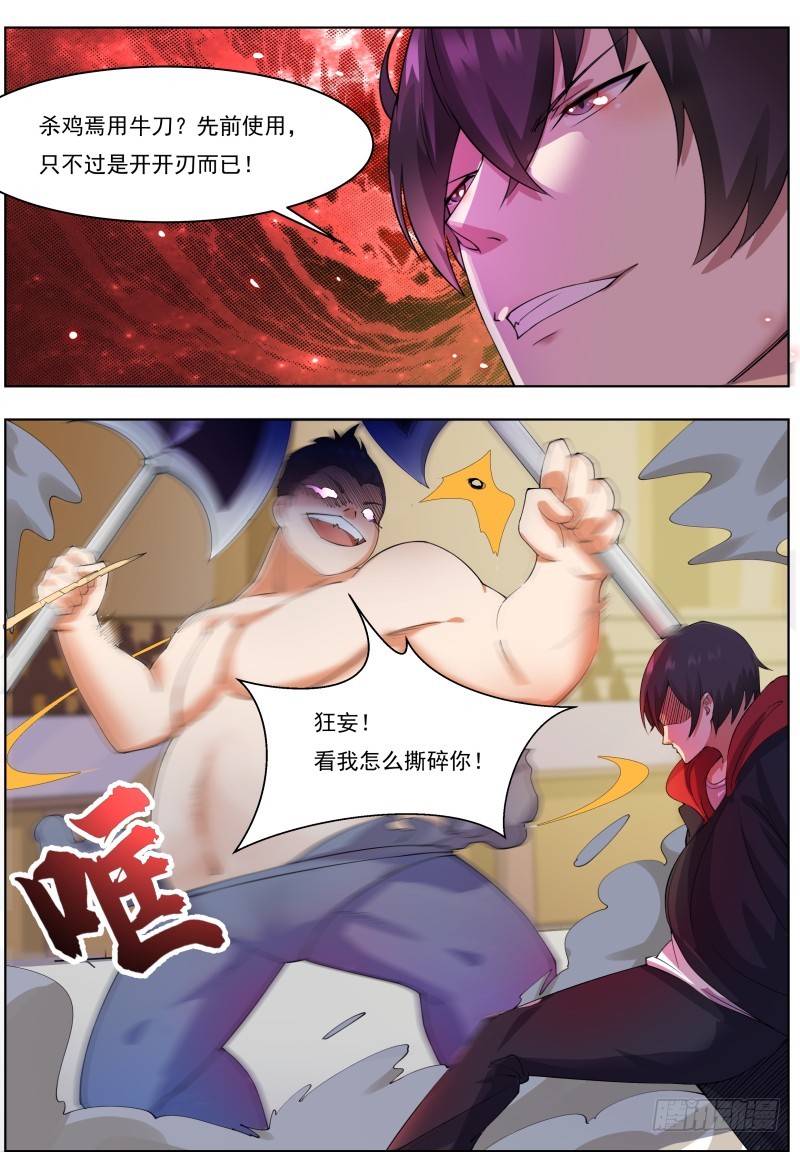 第71话 作死打脸13