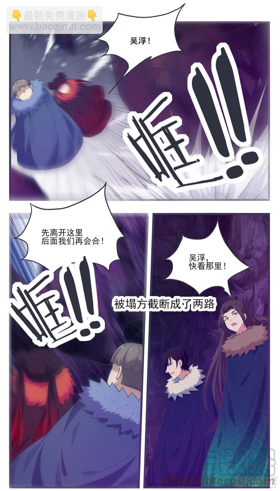 第232话 秘境遇险6