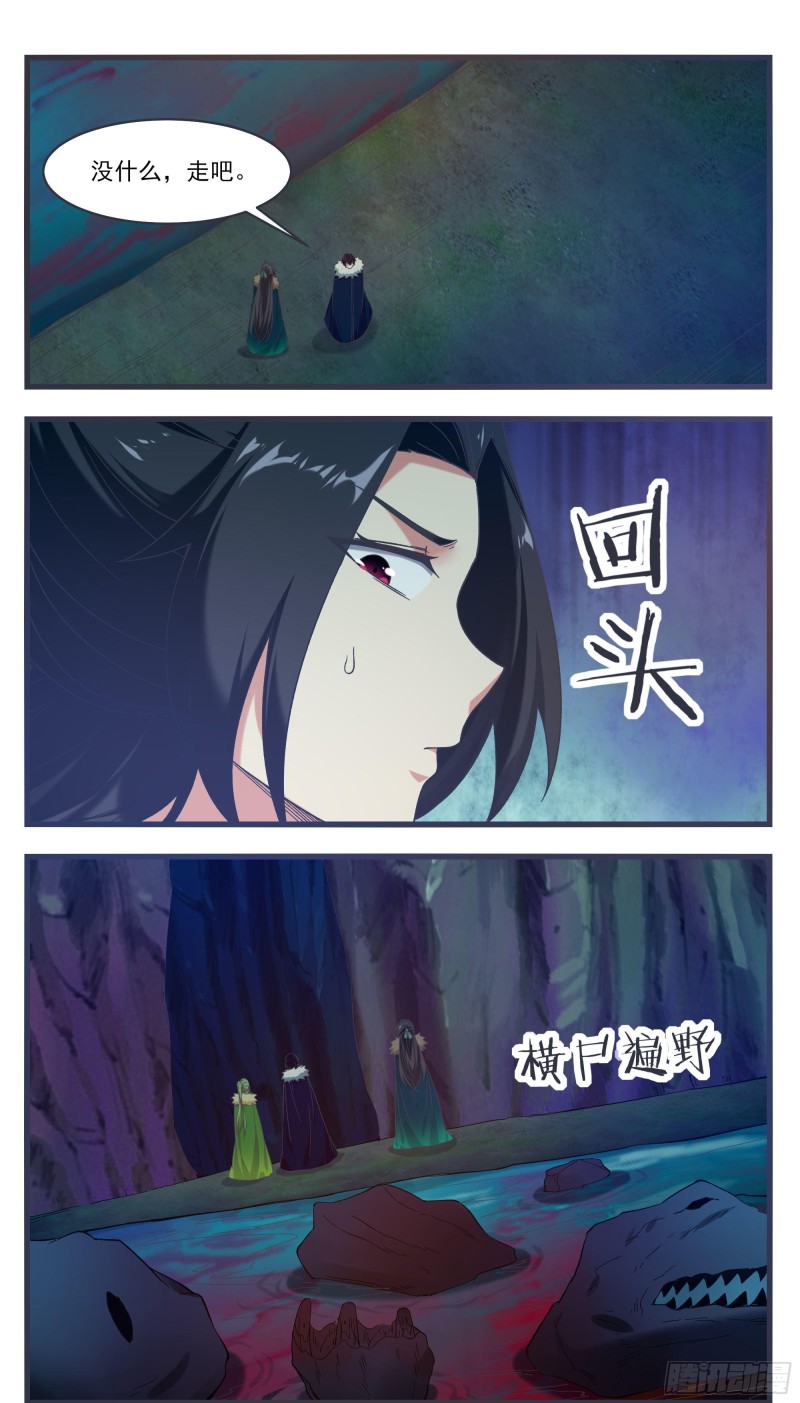 第237话 你在看什么10