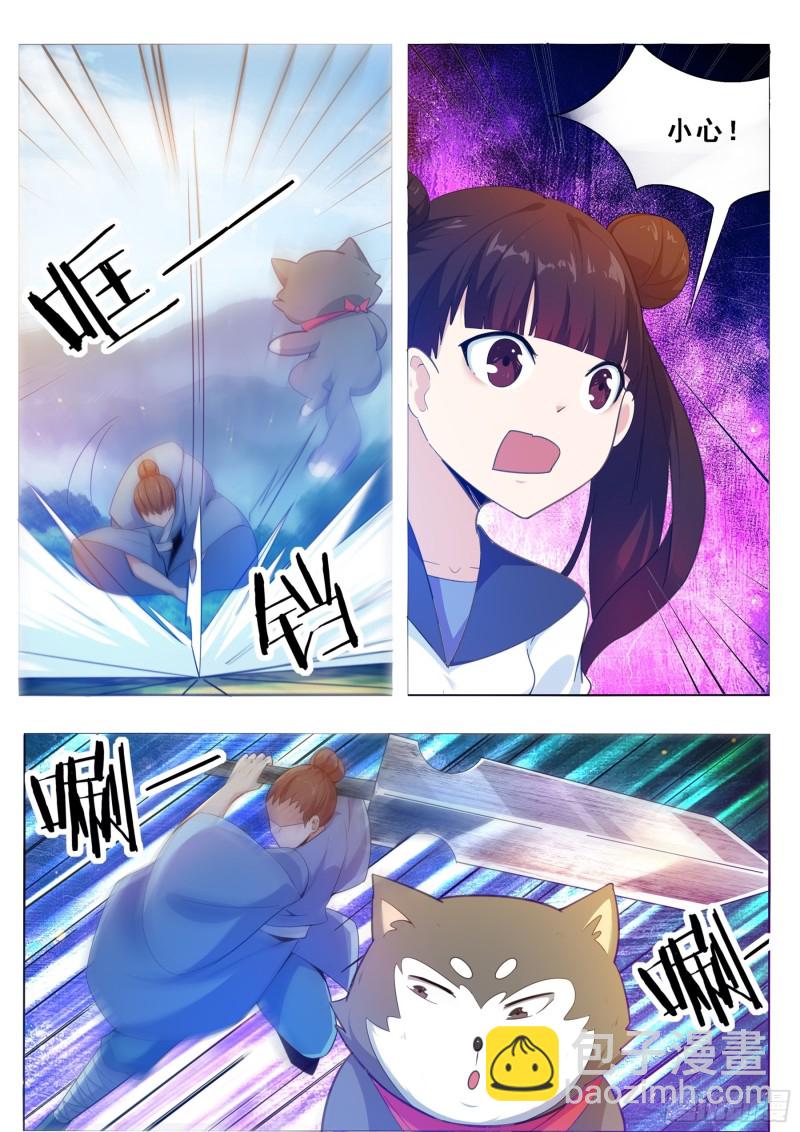 第125话 来自一条狗的挑衅10