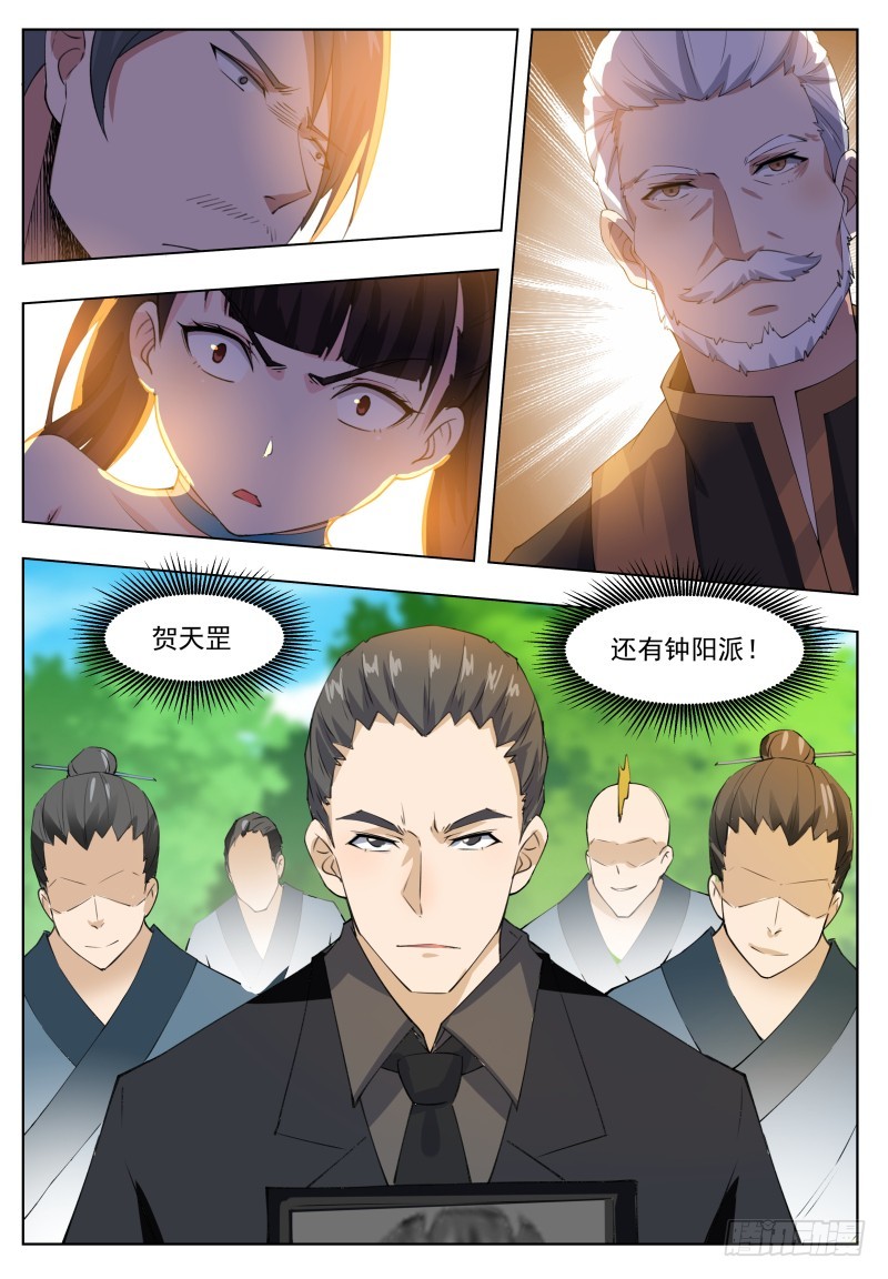 第64话 你流血了3