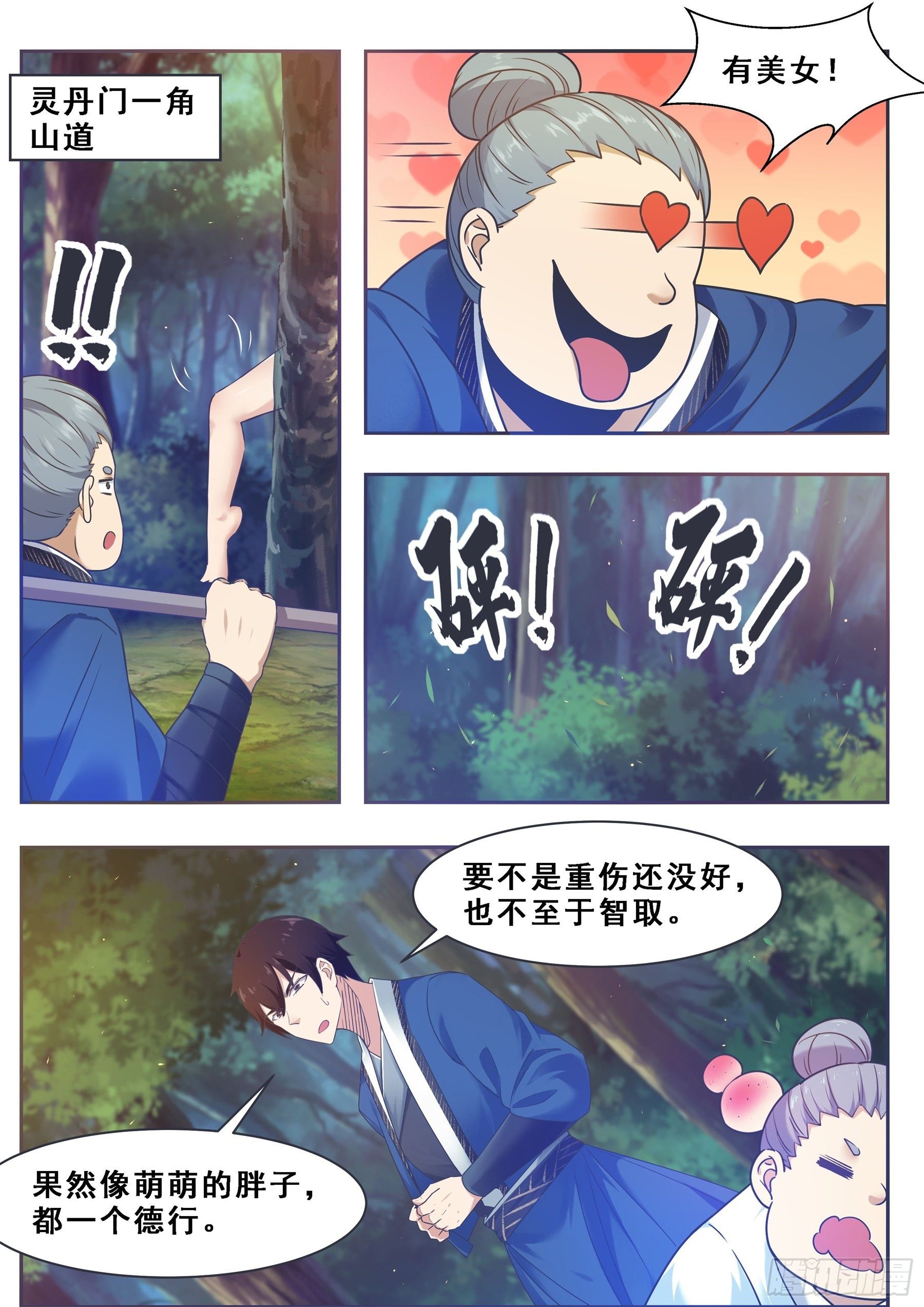 第130话 劫后余生11