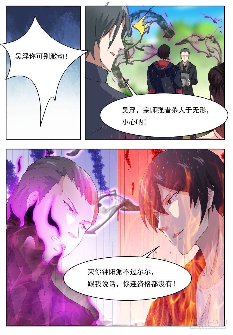 第64话 你流血了8