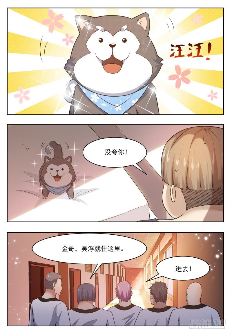 第28话 得寸进尺10