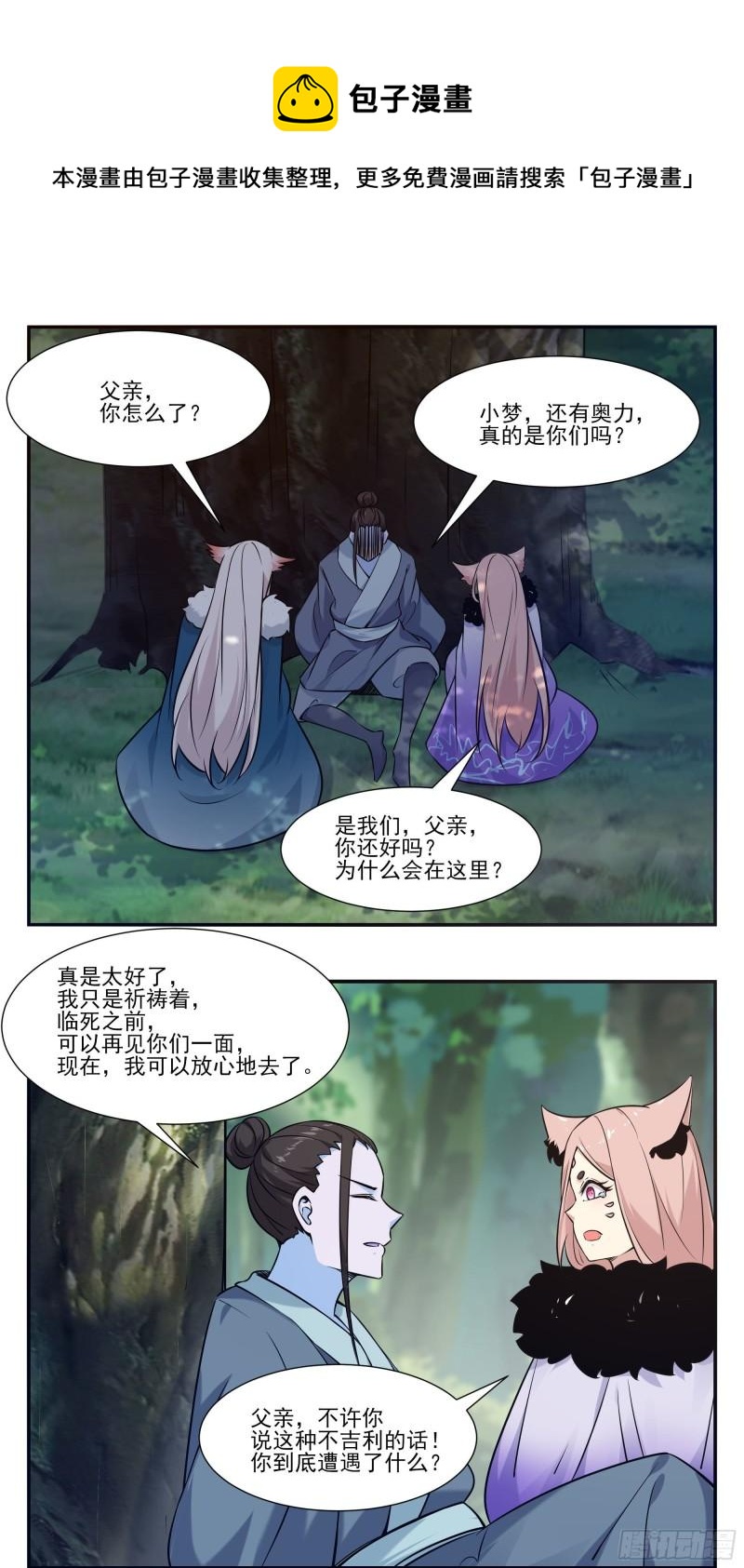 第260话 母亲父亲7