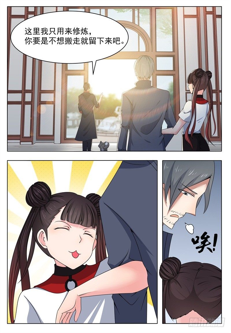 第014话 再次被嘲笑5