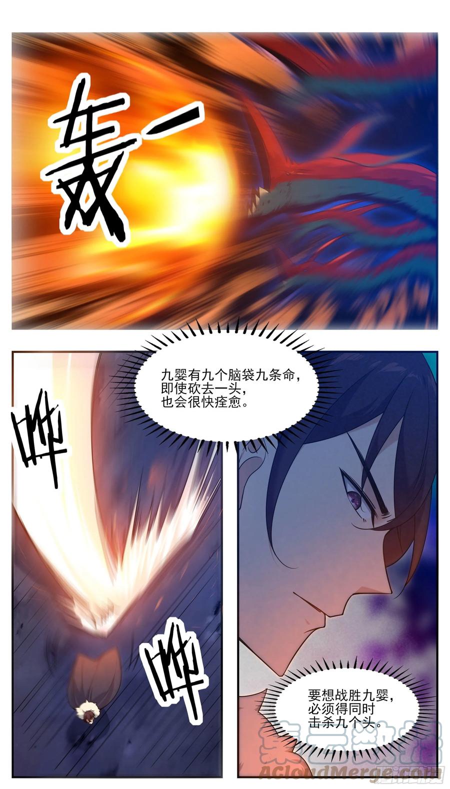 第249话 将你夺舍5
