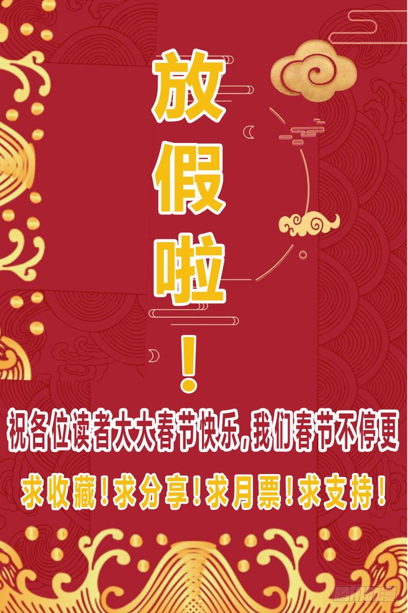 第58话 被反噬！11