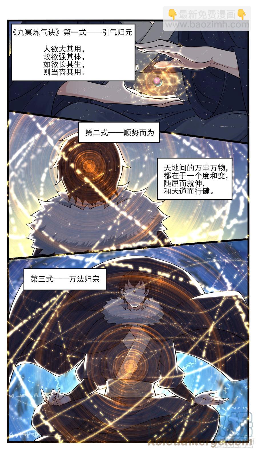 第247话 低级幻术？5