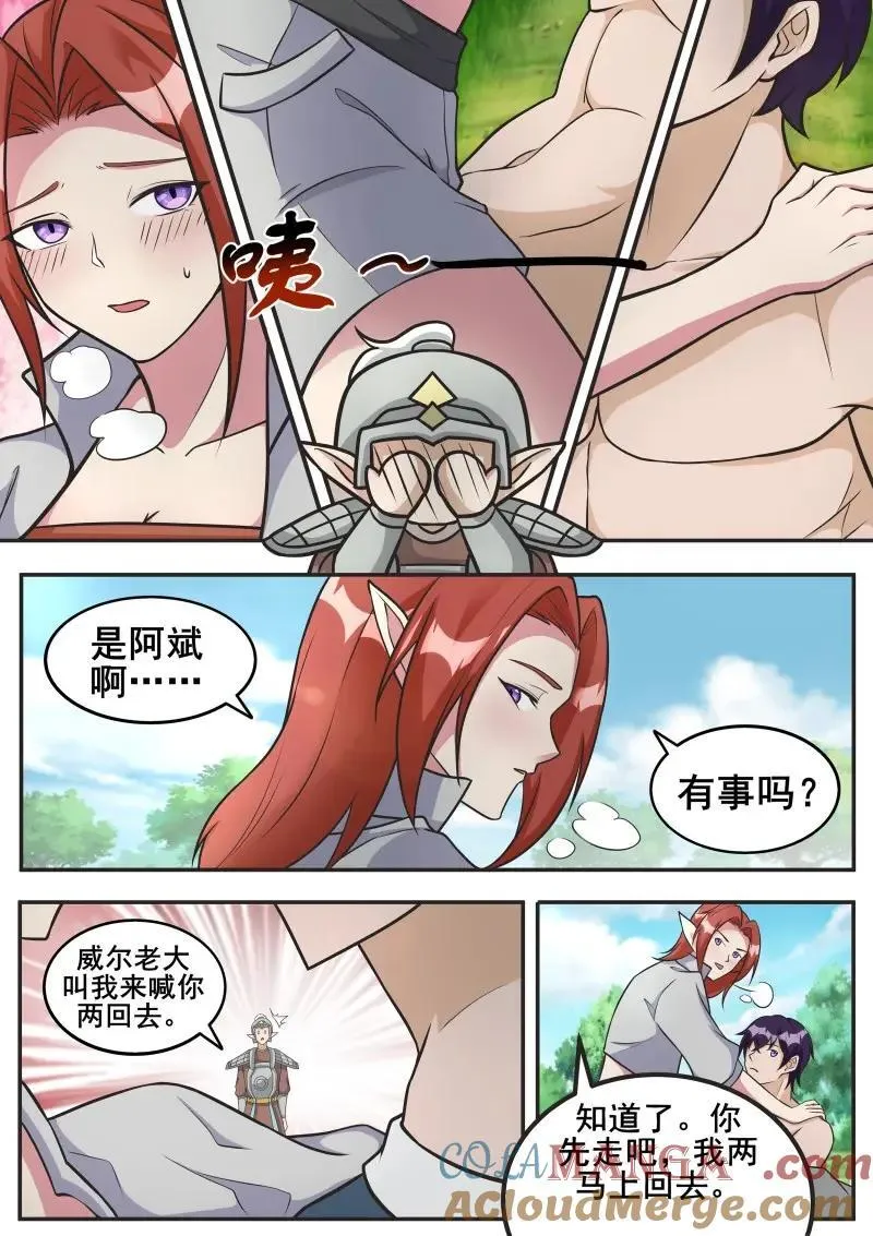 第353话 第348话 回去9