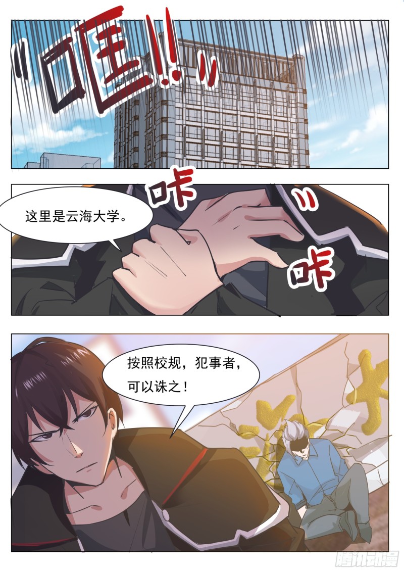 第87话 都完事了！？3