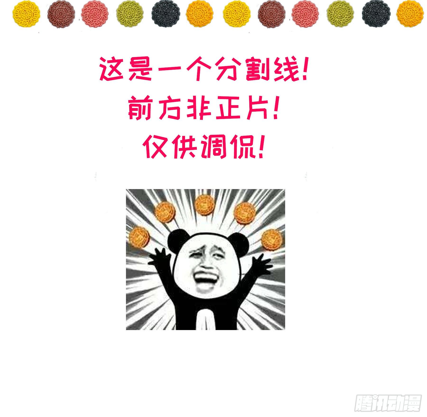 第133话 恢复实力！13