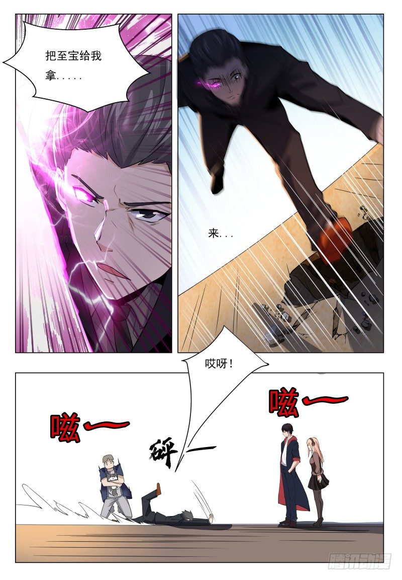 第40话 宝贝给我！2