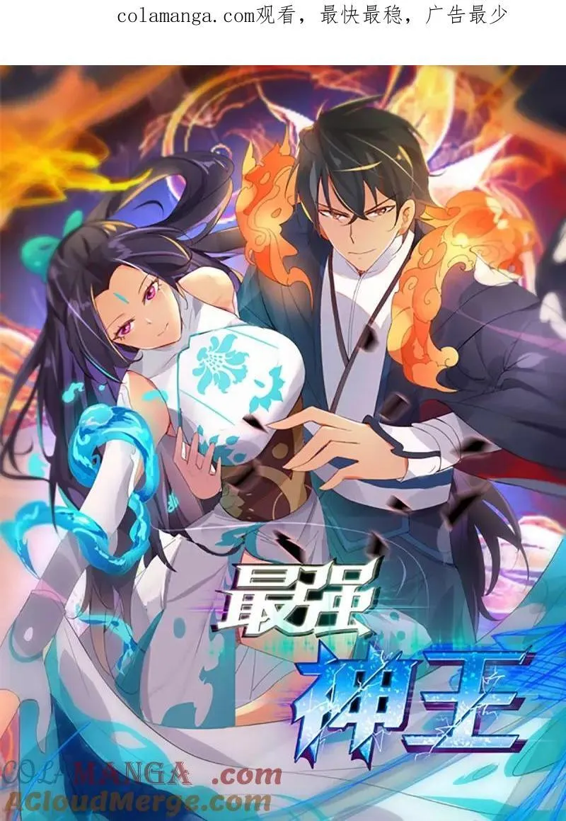 第354话 第349话 人族细作0