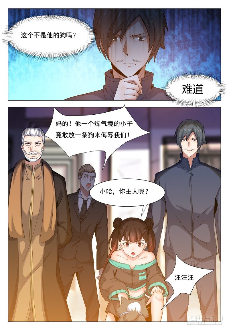 第33话 小哈求助13