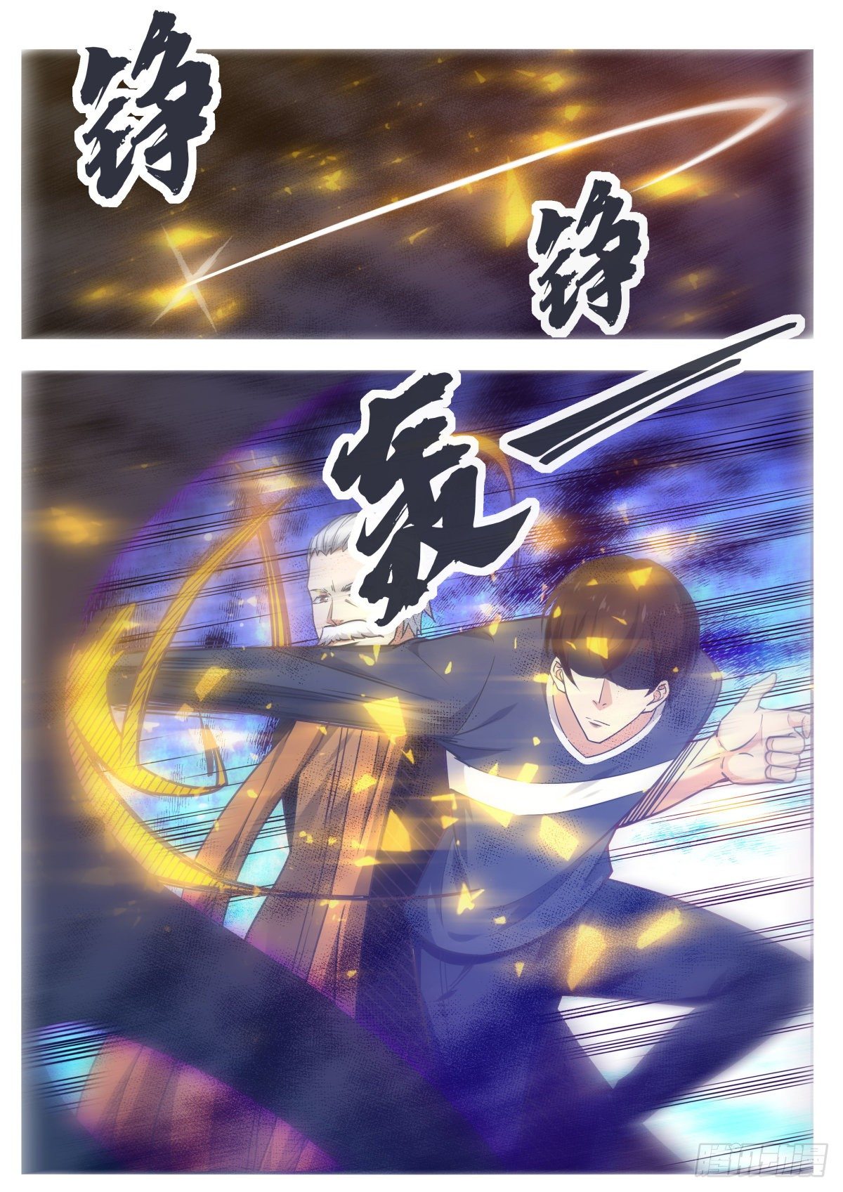 第153话 是在找我吗？3