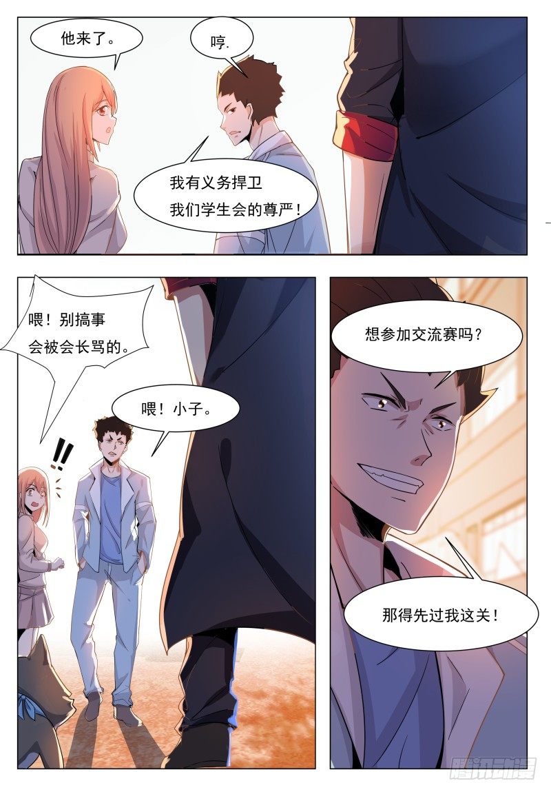 第38话 自己动了！4