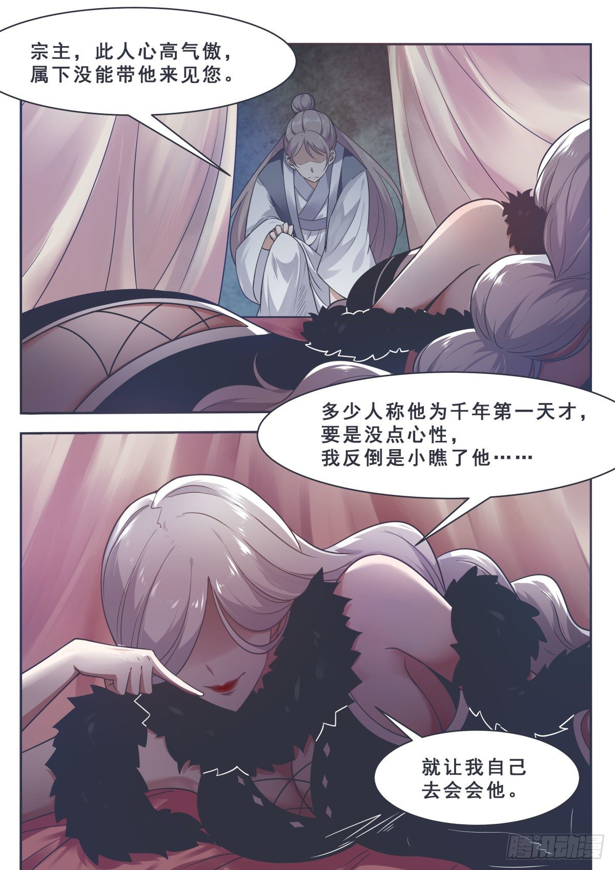 第160话 雪山的见面礼2