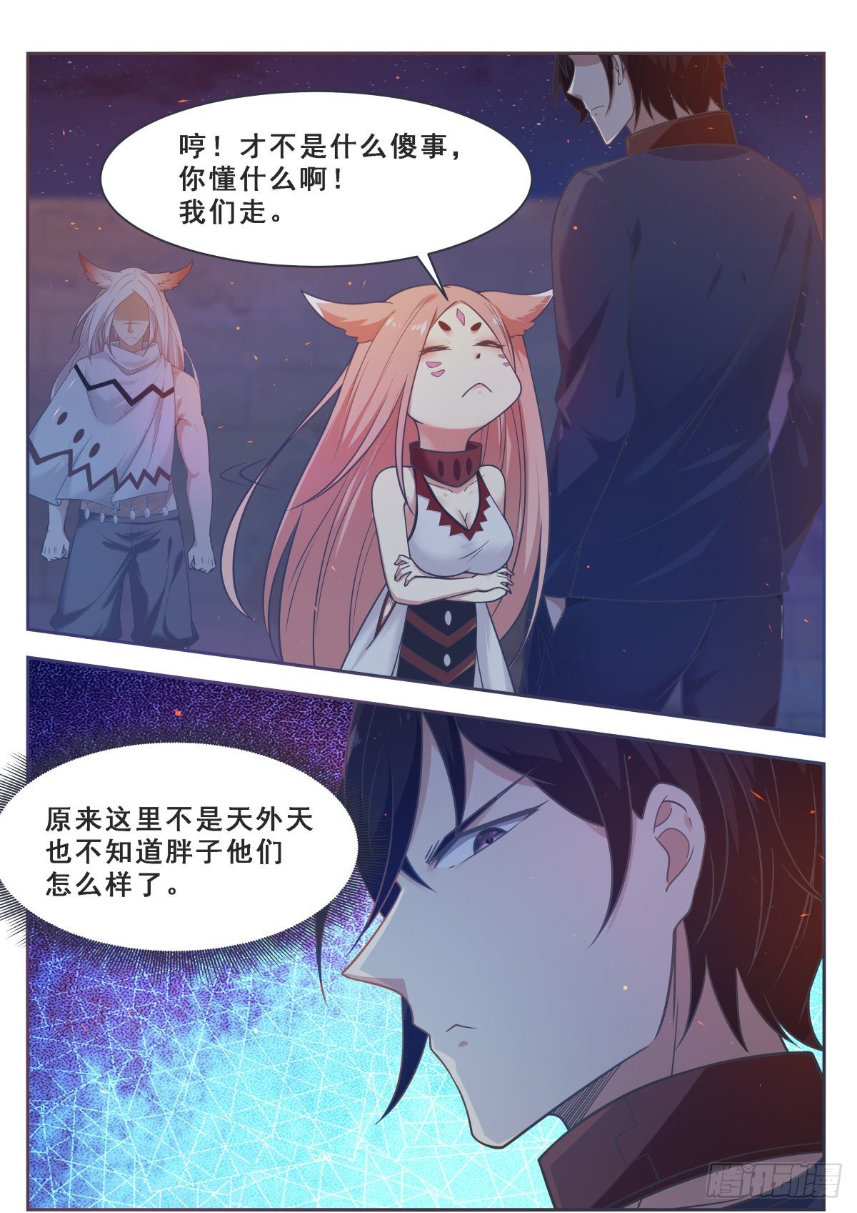 第170话 不是天外天10