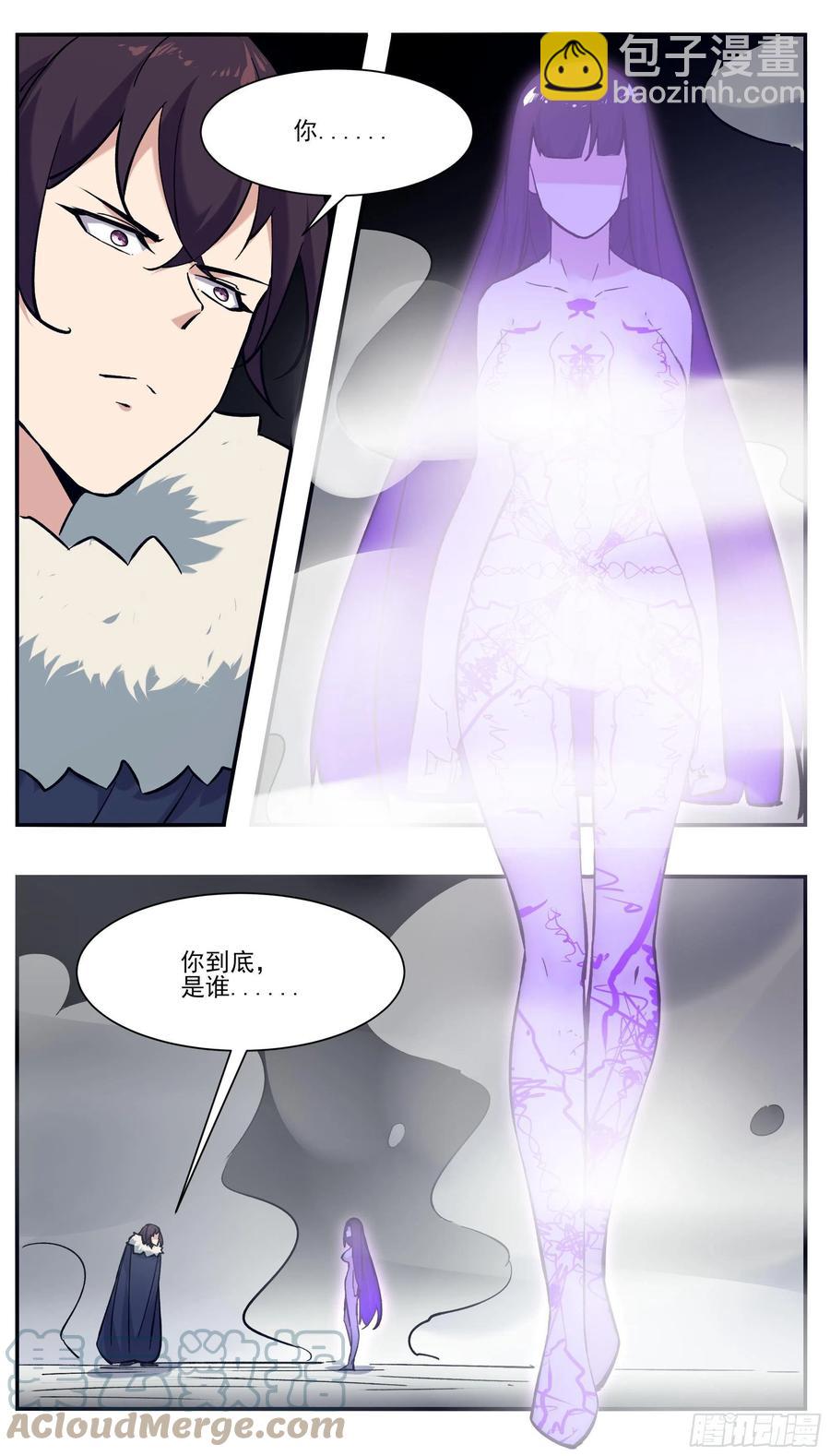 第259话 内核空间？9