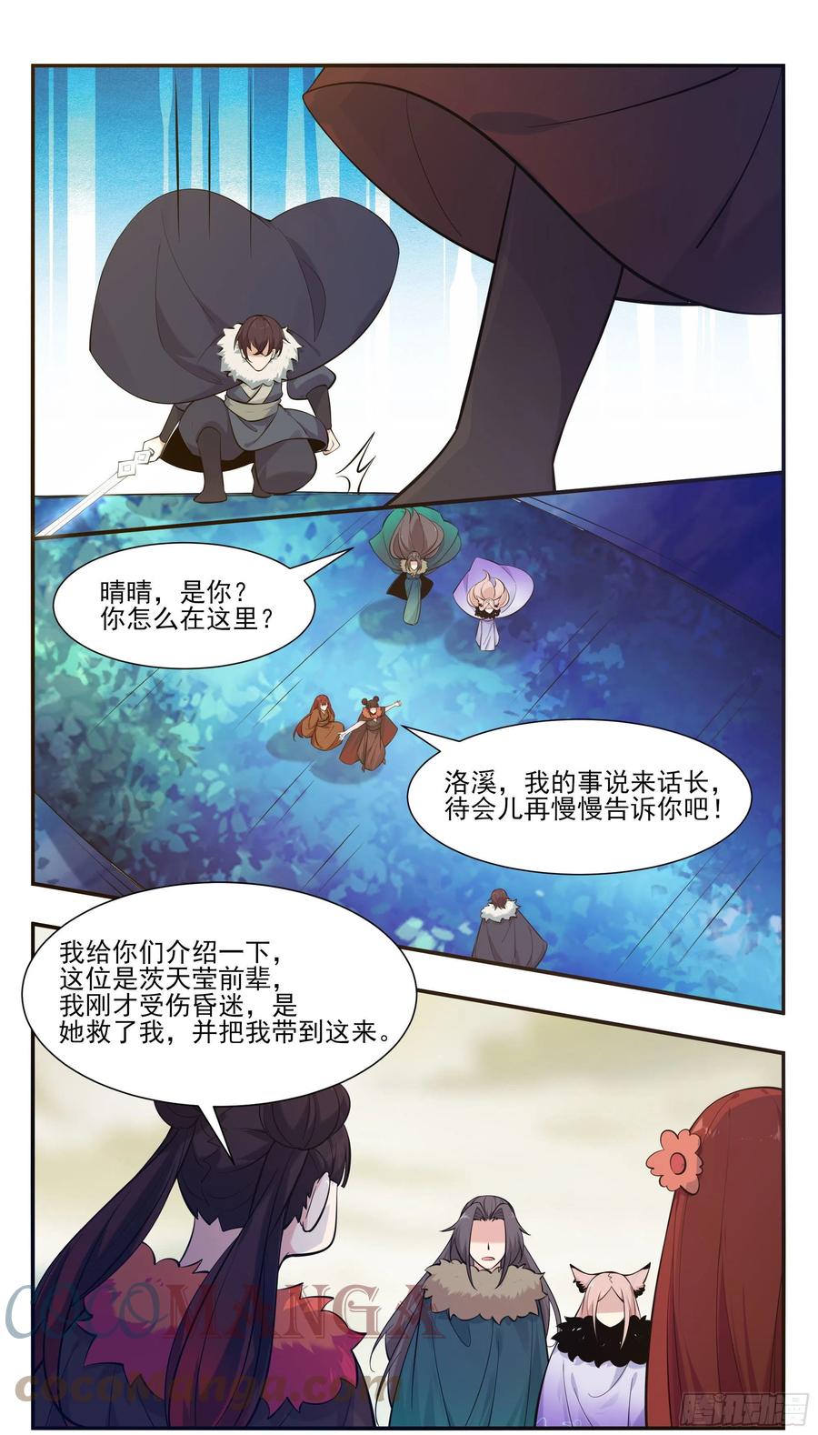 第264话 攻击自己人7