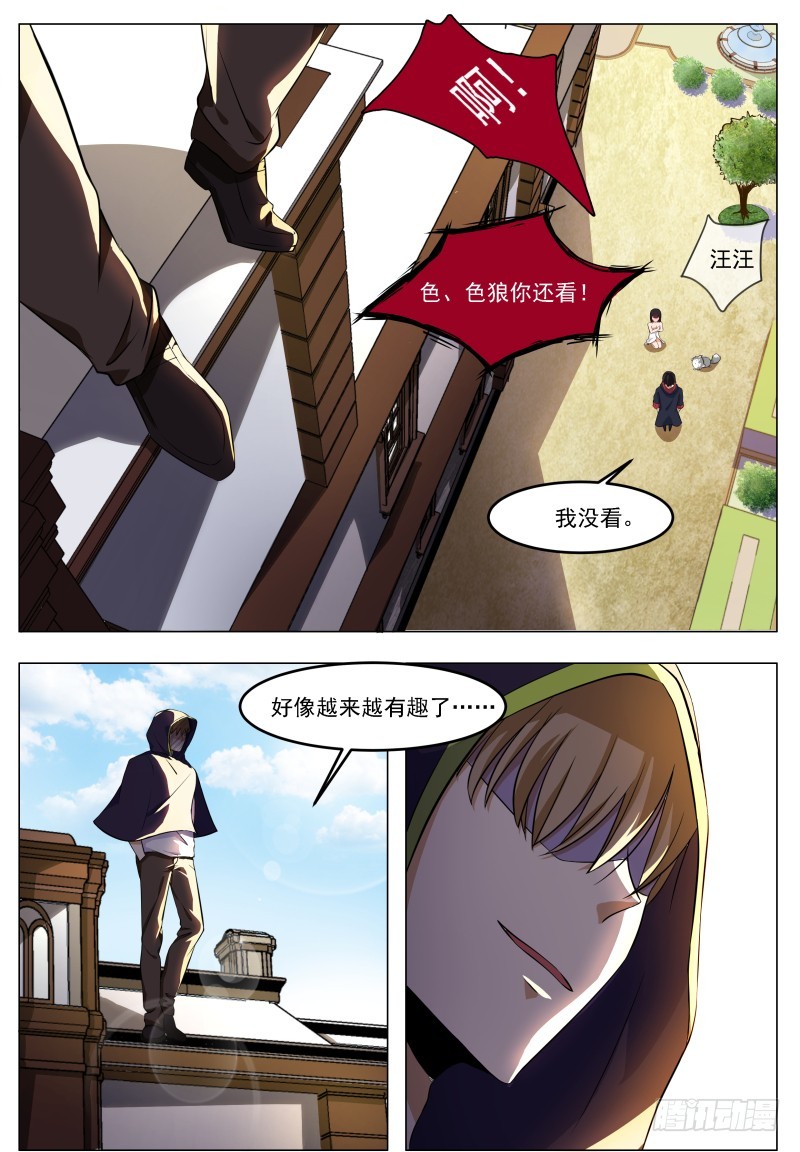 第51话 色狼你还看！13