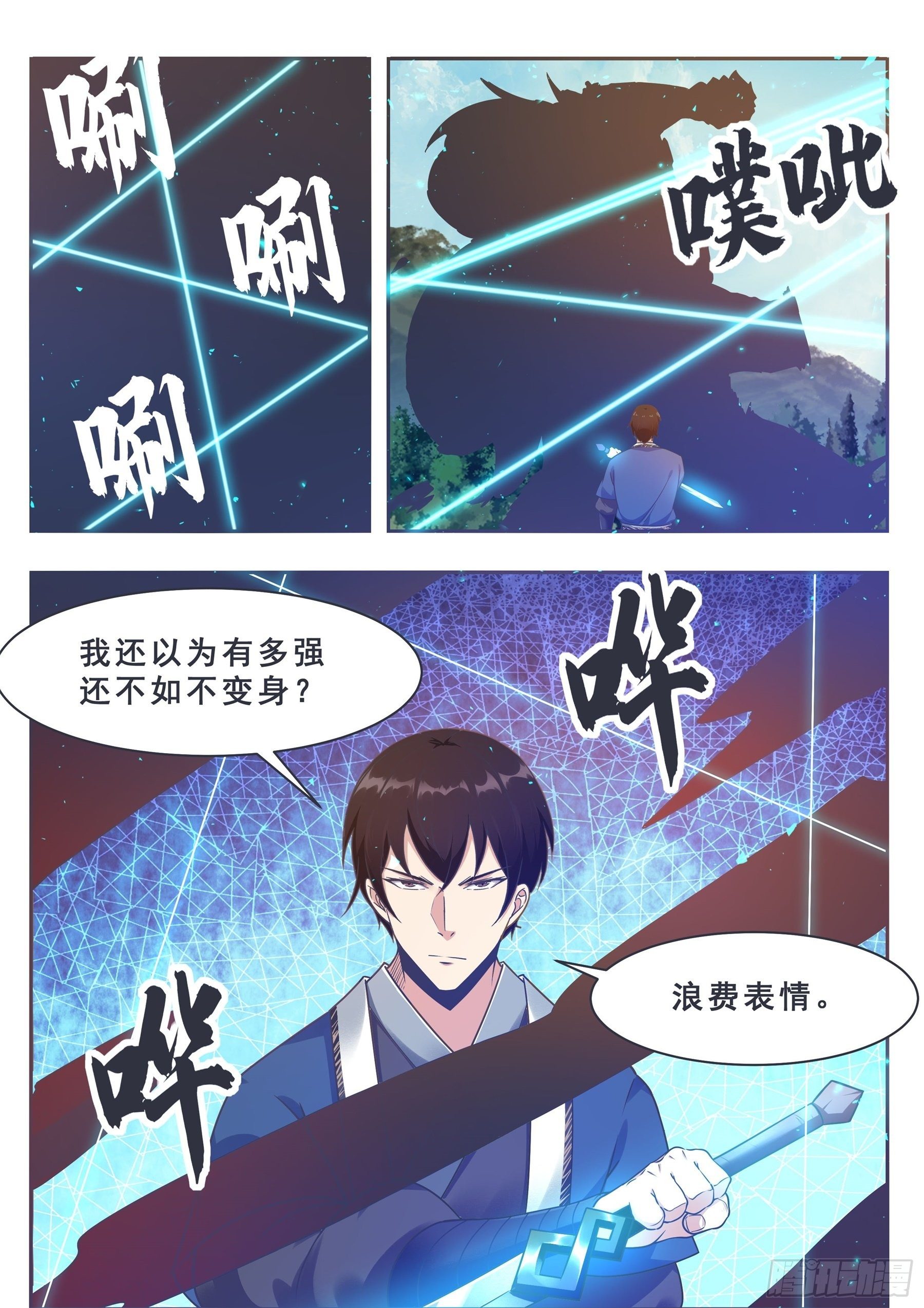 第143话 神宠天降1