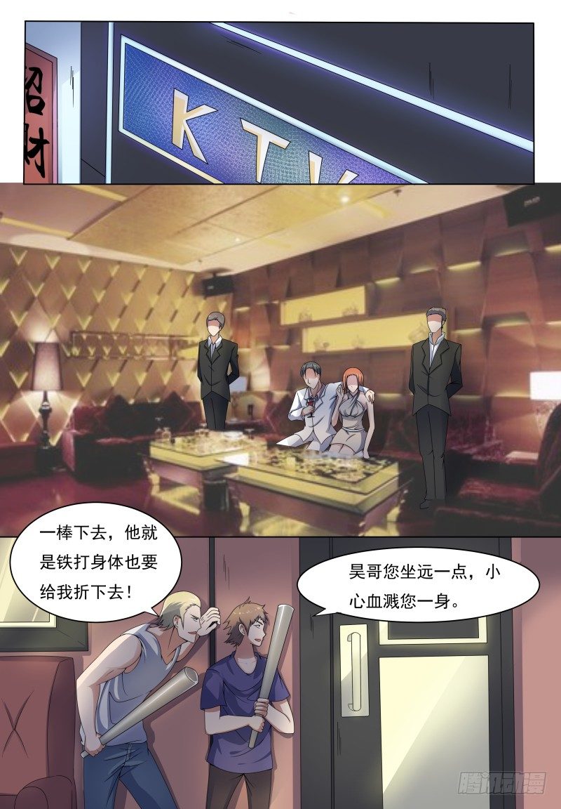 第005章 鸿门宴（上）11