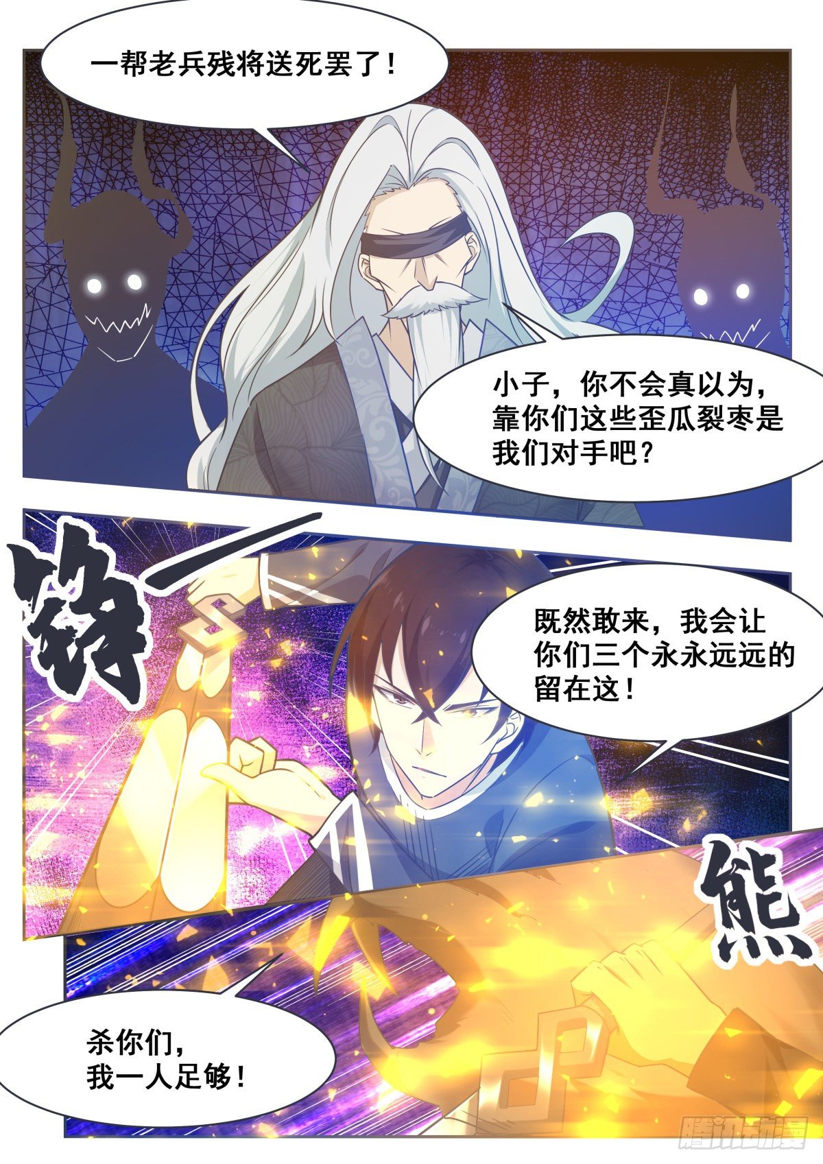 第152话 累赘3